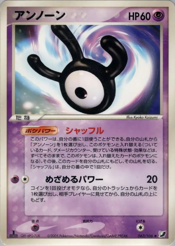 Carta 未知 63/106 de 金の空、銀の海
